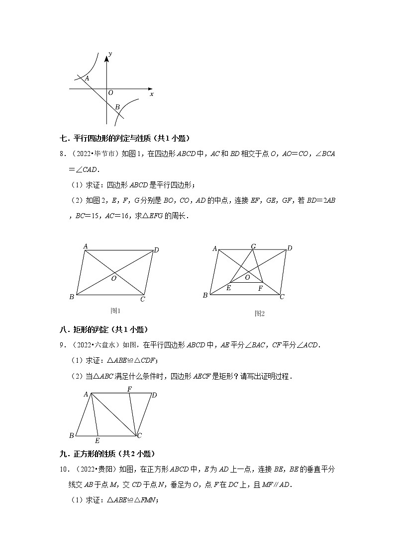 贵州省各地区2022年中考数学真题按题型难易度分层分类汇编-06解答题（中档题）第3页