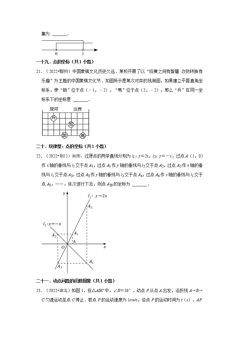 湖北省各地区2022年中考数学真题按题型分层分类汇编-04填空题（基础题）第3页