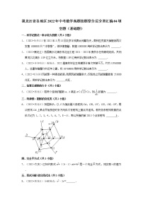 黑龙江省各地区2022年中考数学真题按题型分层分类汇编-04填空题（基础题）