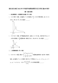 湖北省各地区2022年中考数学真题按题型分层分类汇编-05填空题（提升题）