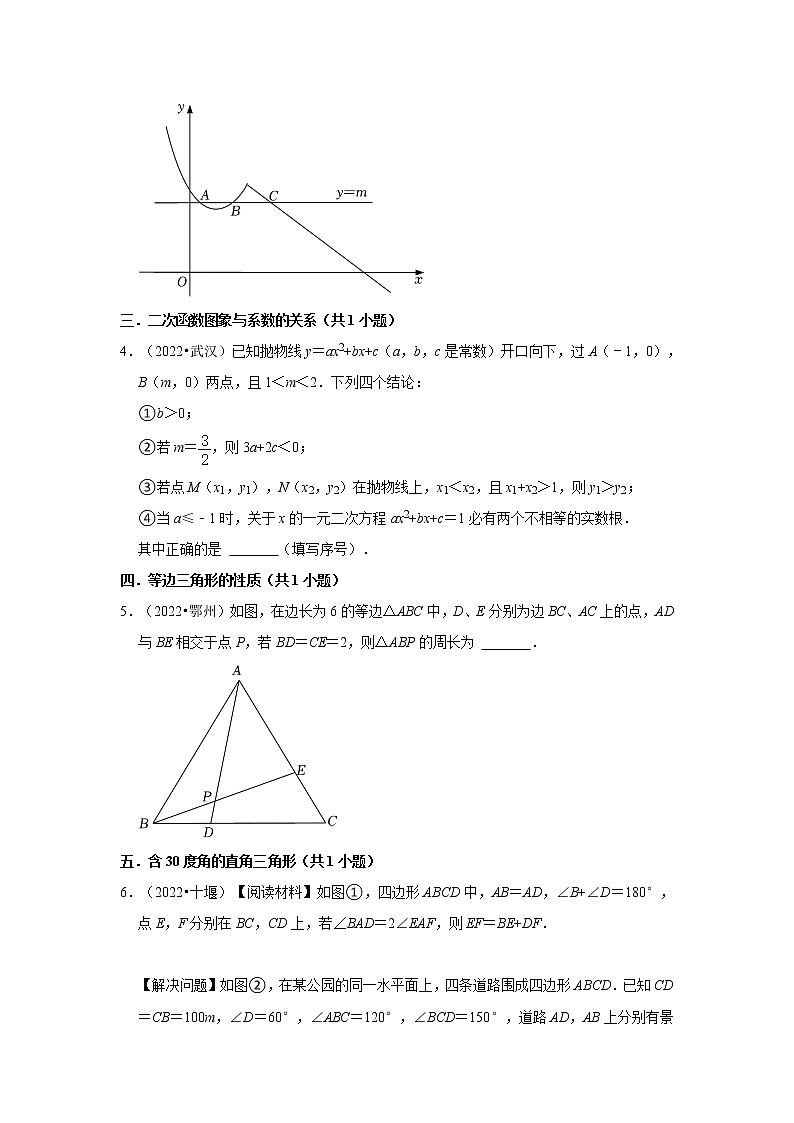 湖北省各地区2022年中考数学真题按题型分层分类汇编-05填空题（提升题）第2页