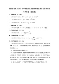 湖南省各地区2022年中考数学真题按题型难易度分层分类汇编-07解答题（容易题）