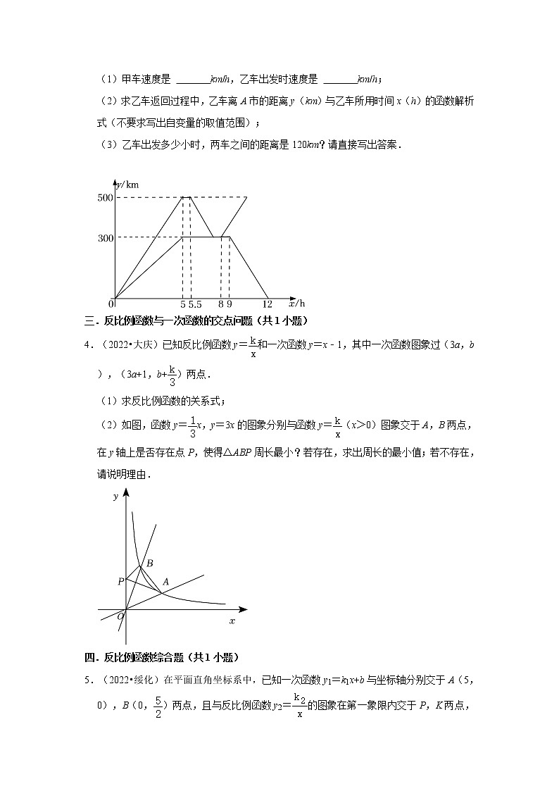 黑龙江省各地区2022年中考数学真题按题型分层分类汇编-07解答题（中档题）第2页