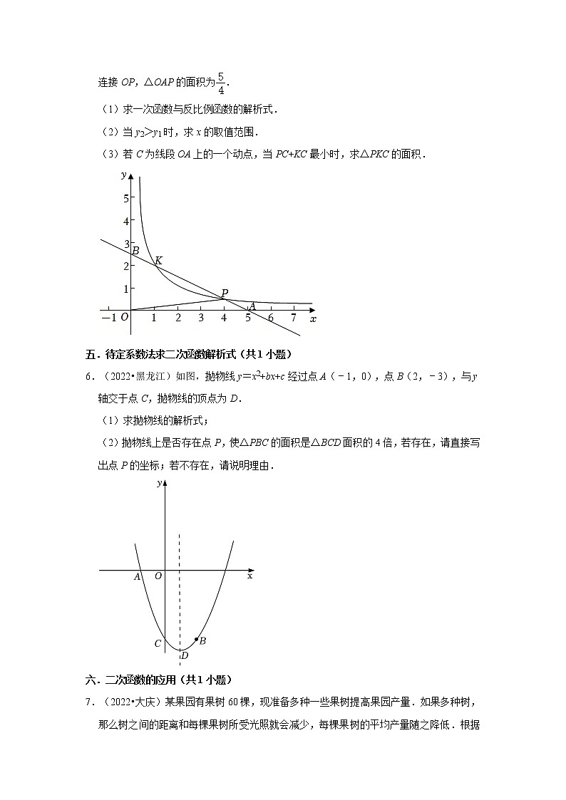 黑龙江省各地区2022年中考数学真题按题型分层分类汇编-07解答题（中档题）第3页
