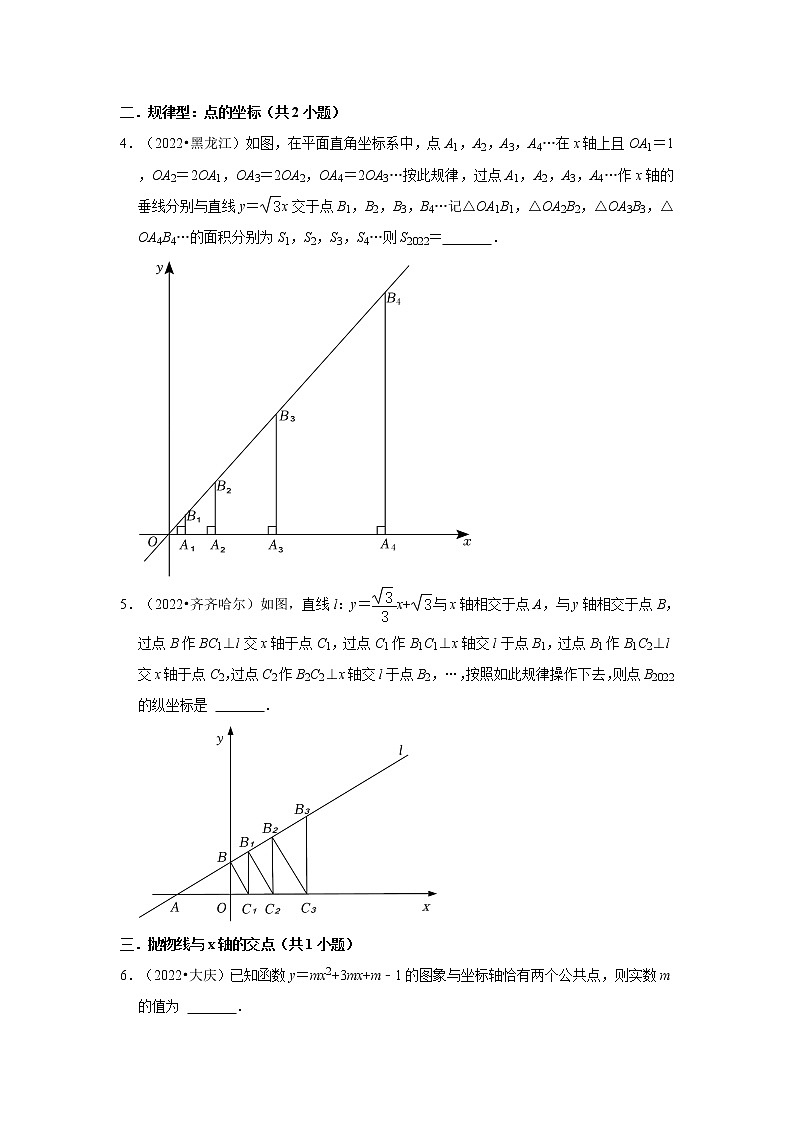 黑龙江省各地区2022年中考数学真题按题型分层分类汇编-05填空题（提升题）第2页