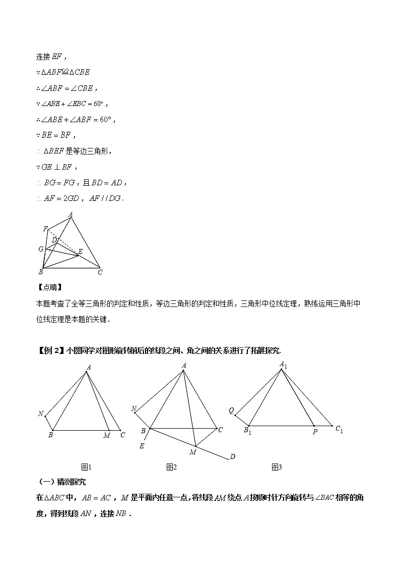 2022年中考数学基础题提分讲练专题：19 以三角形为背景的证明与计算（含答案）第2页