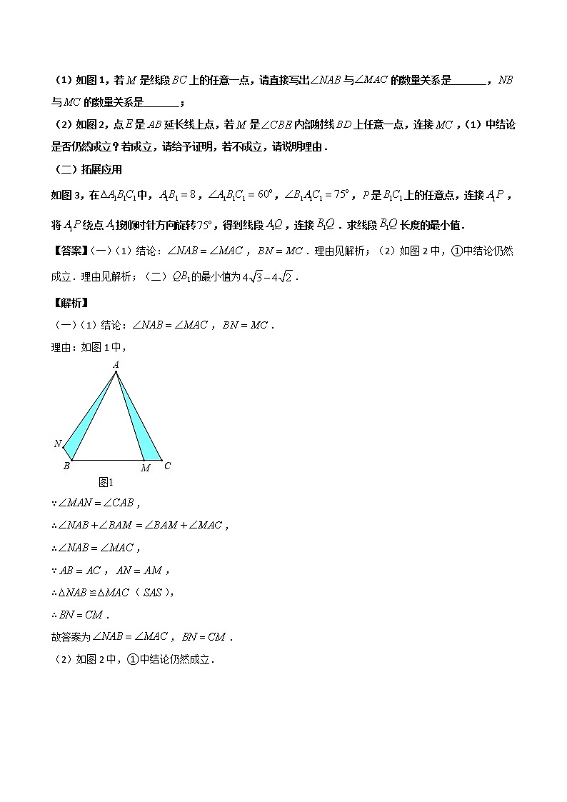 2022年中考数学基础题提分讲练专题：19 以三角形为背景的证明与计算（含答案）第3页