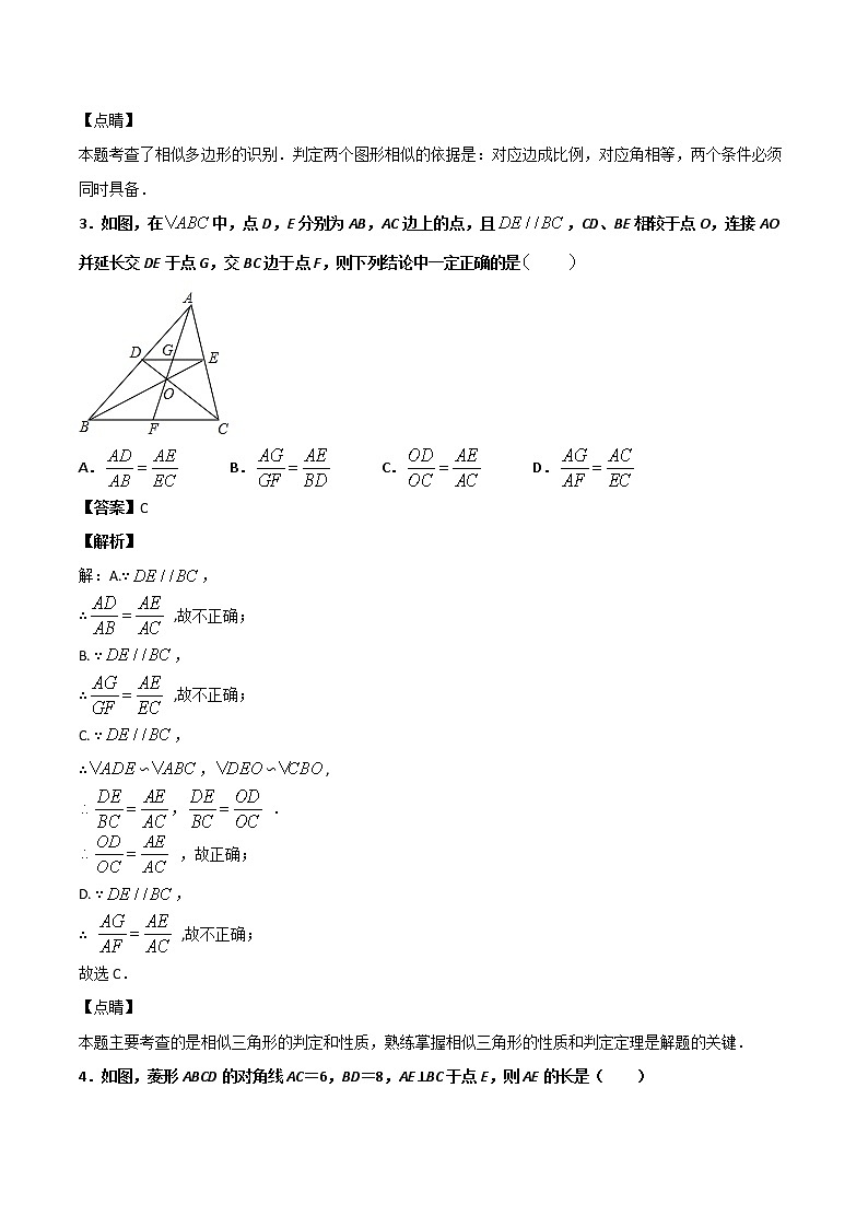 2022年中考数学基础题提分讲练专题：25 推理能力提升（含答案）第2页
