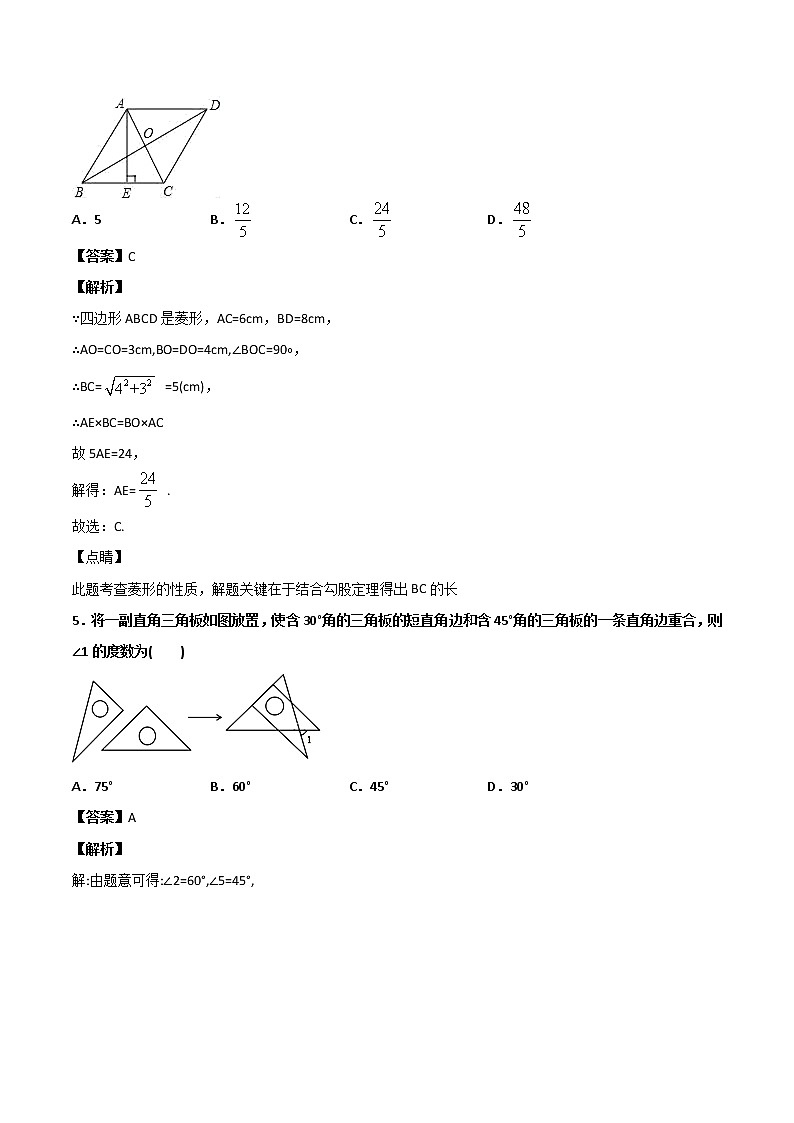 2022年中考数学基础题提分讲练专题：25 推理能力提升（含答案）第3页