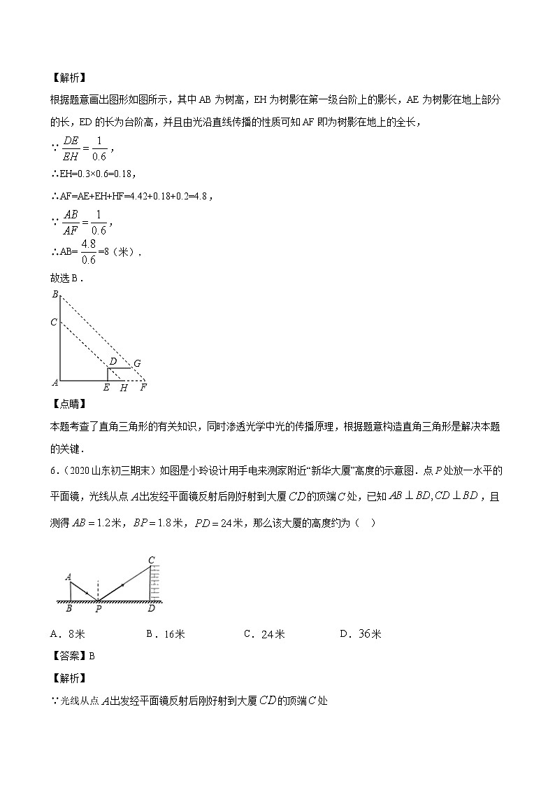 2022年中考数学基础题提分讲练专题：26 应用能力提升（含答案）第3页