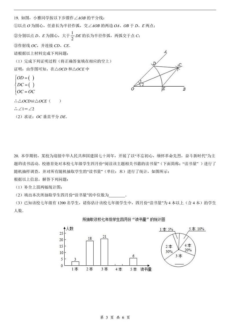 2021－2022学年雅礼实验中学九年级（上）入学数学试卷03