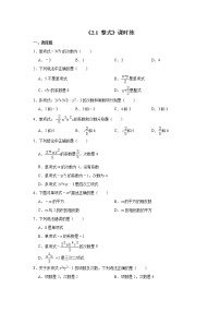 初中数学人教版七年级上册2.1 整式练习题