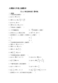 人教版七年级上册3.1.2 等式的性质课后复习题