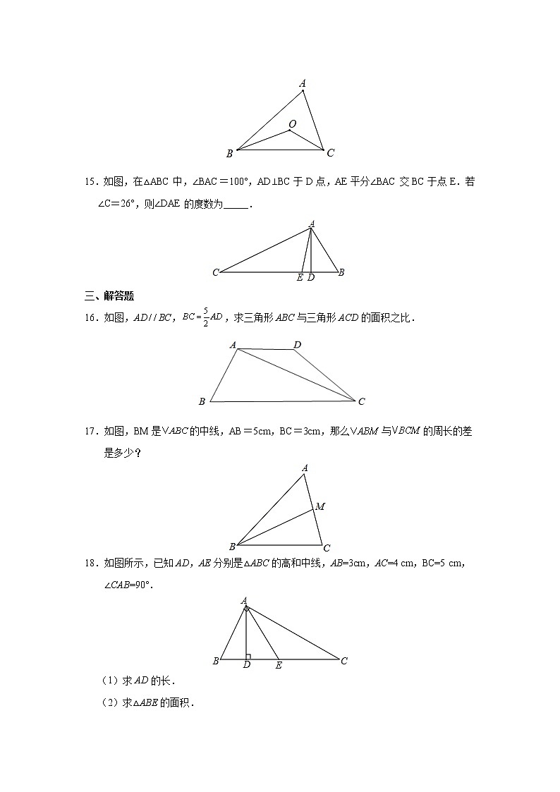 八年级上册数学人教版课时练《11.1.2 三角形的高、中线与角平分线》01（含答案）03
