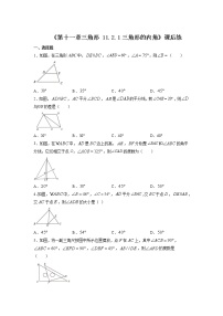 初中数学人教版八年级上册11.2.1 三角形的内角一课一练