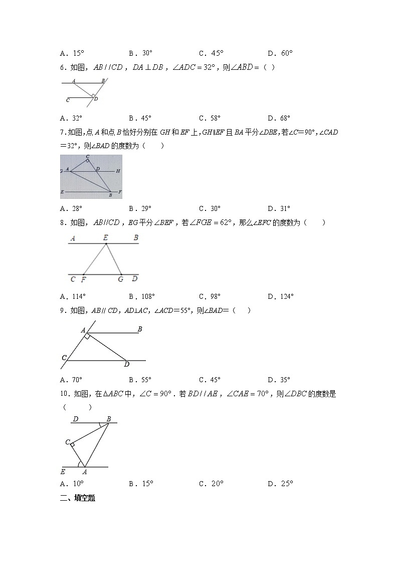 八年级上册数学人教版课时练《11.2.1 三角形的内角》02（含答案）02