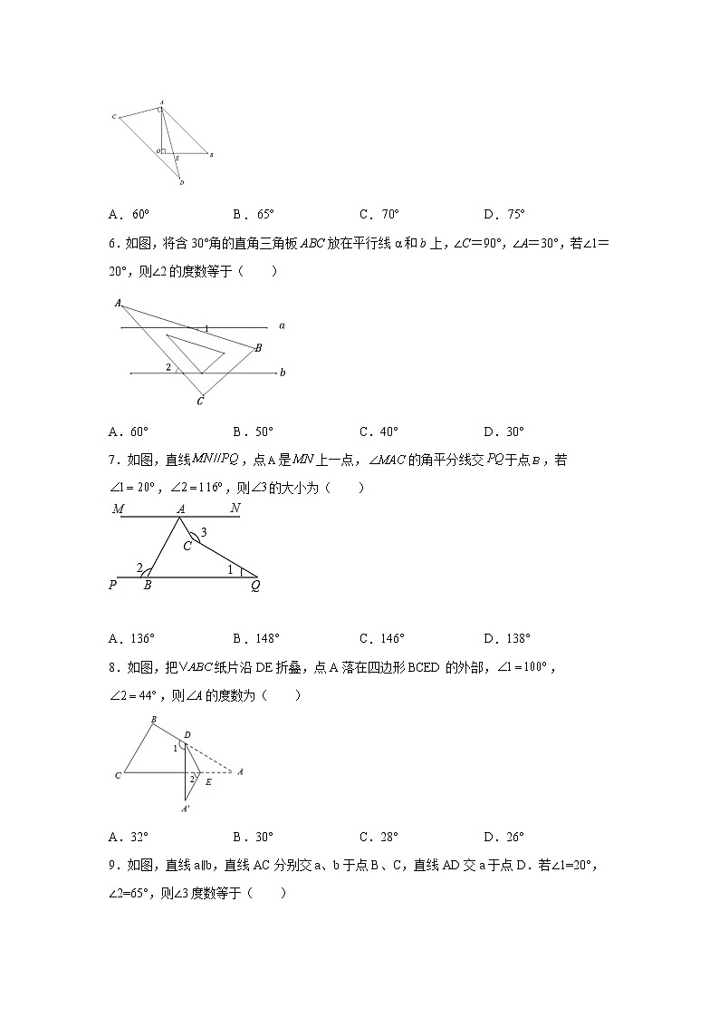 八年级上册数学人教版课时练《11.2.2 三角形的外角》01（含答案）第2页