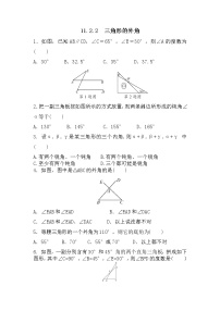 初中数学人教版八年级上册11.2.2 三角形的外角课堂检测