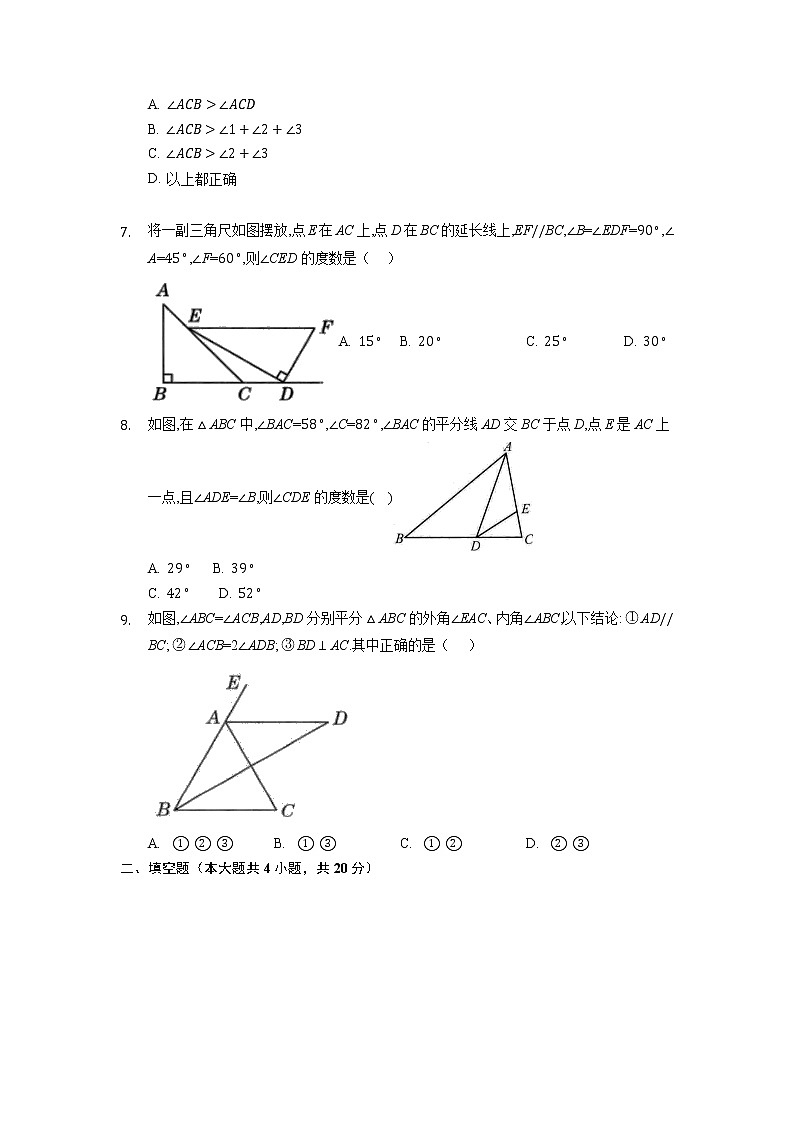 八年级上册数学人教版课时练《11.2.2 三角形的外角》06（含答案）第2页