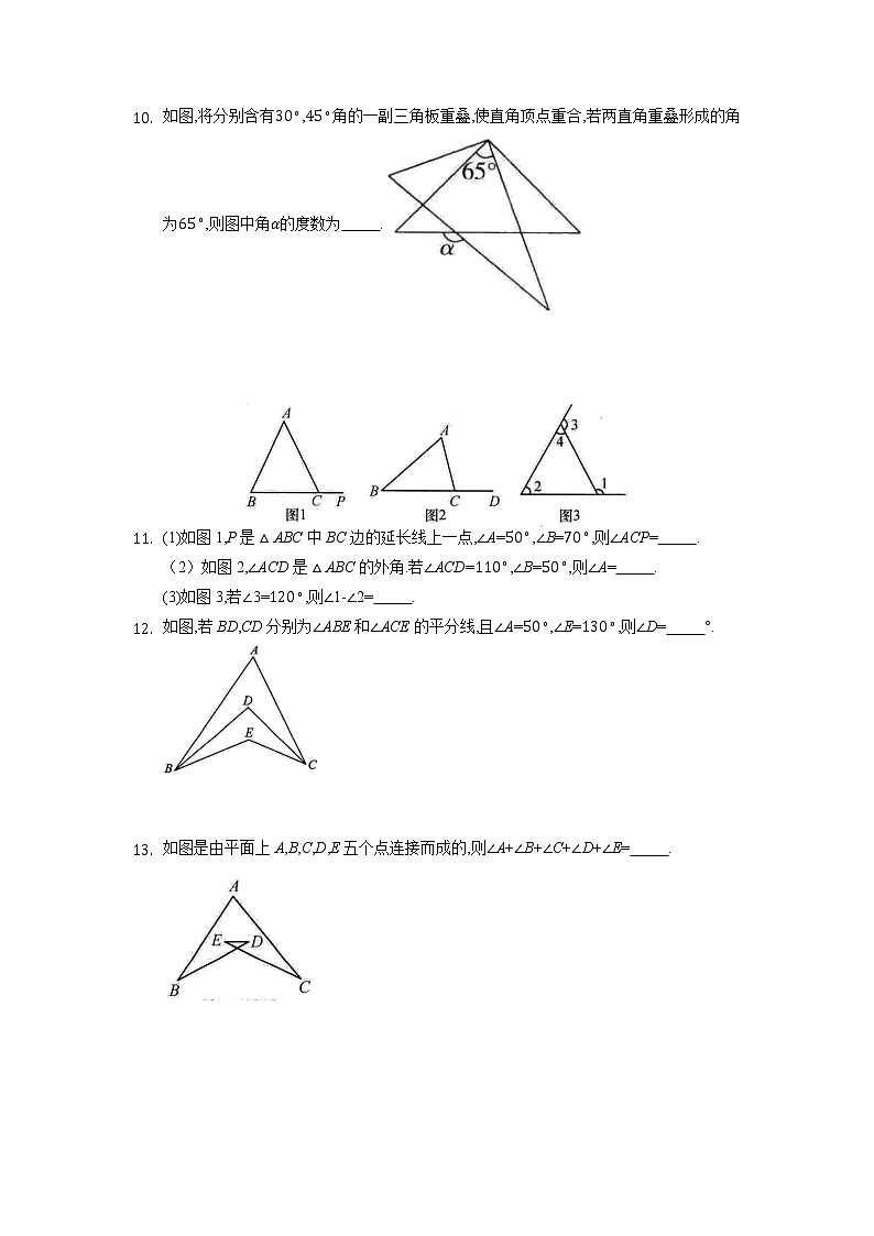 八年级上册数学人教版课时练《11.2.2 三角形的外角》06（含答案）第3页