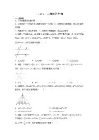 初中数学人教版八年级上册11.2.2 三角形的外角达标测试