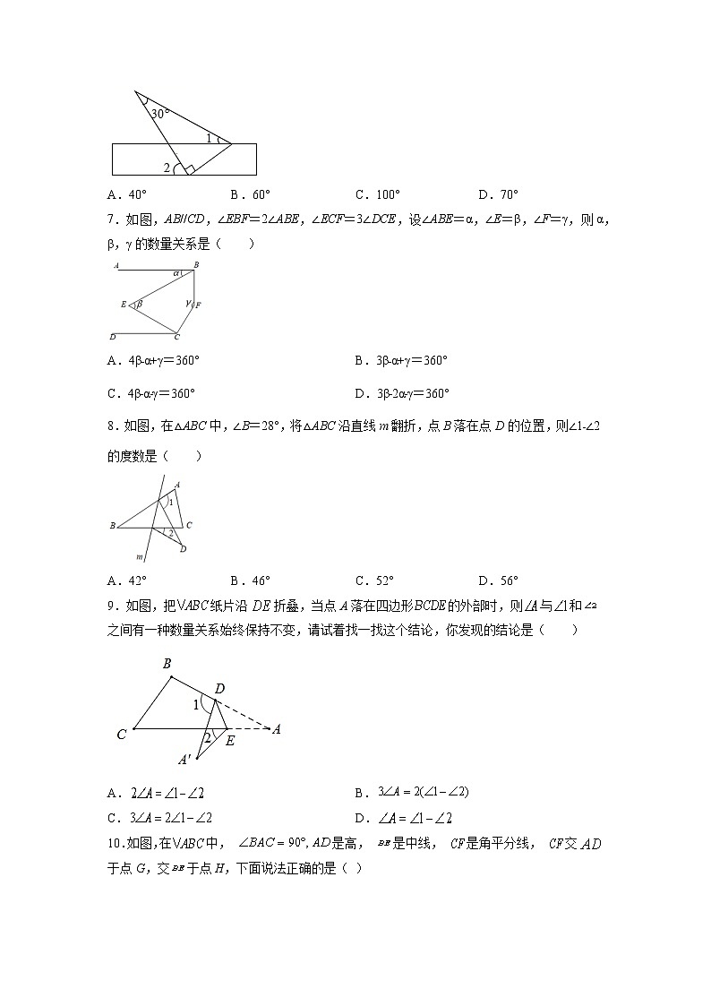 八年级上册数学人教版课时练《11.2.2 三角形的外角》09（含答案）第2页