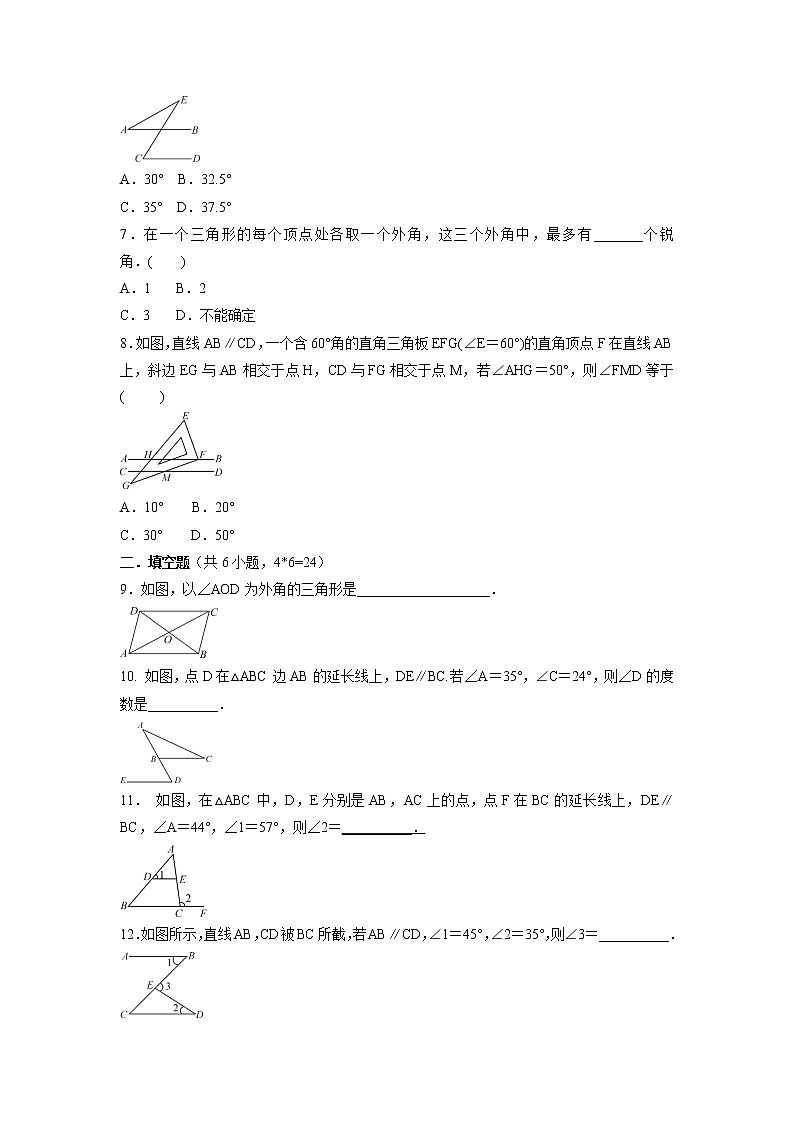 八年级上册数学人教版课时练《11.2.2 三角形的外角》07（含答案）第2页