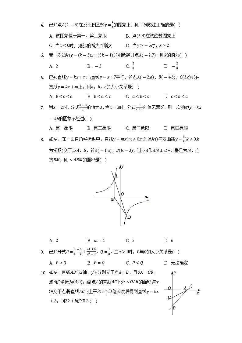 2021-2022学年河南省新乡市封丘县八年级（下）期中数学试卷（Word解析版）第2页