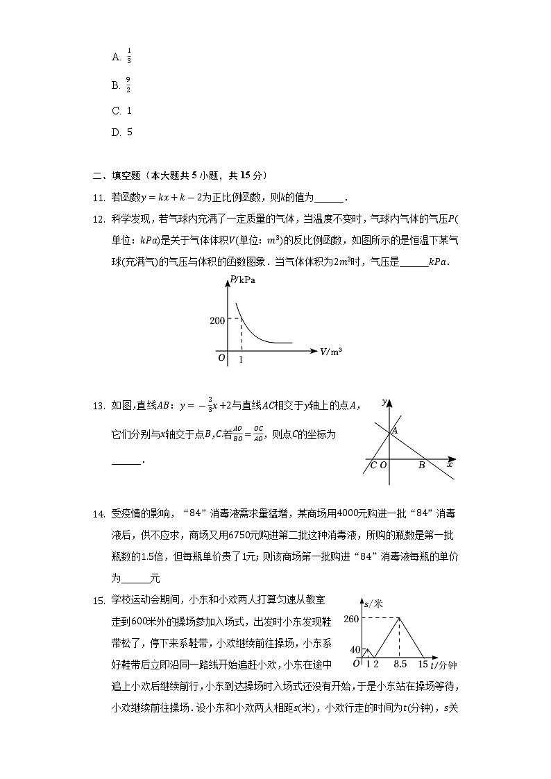 2021-2022学年河南省新乡市封丘县八年级（下）期中数学试卷（Word解析版）第3页