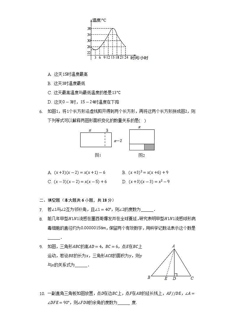 2021-2022学年江西省吉安市遂川县七年级（下）期末数学试卷（Word解析版）第2页