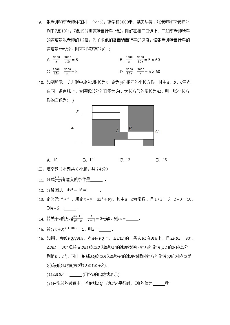 2021-2022学年浙江省宁波市余姚市兰江中学七年级（下）期末数学试卷（Word解析版）02