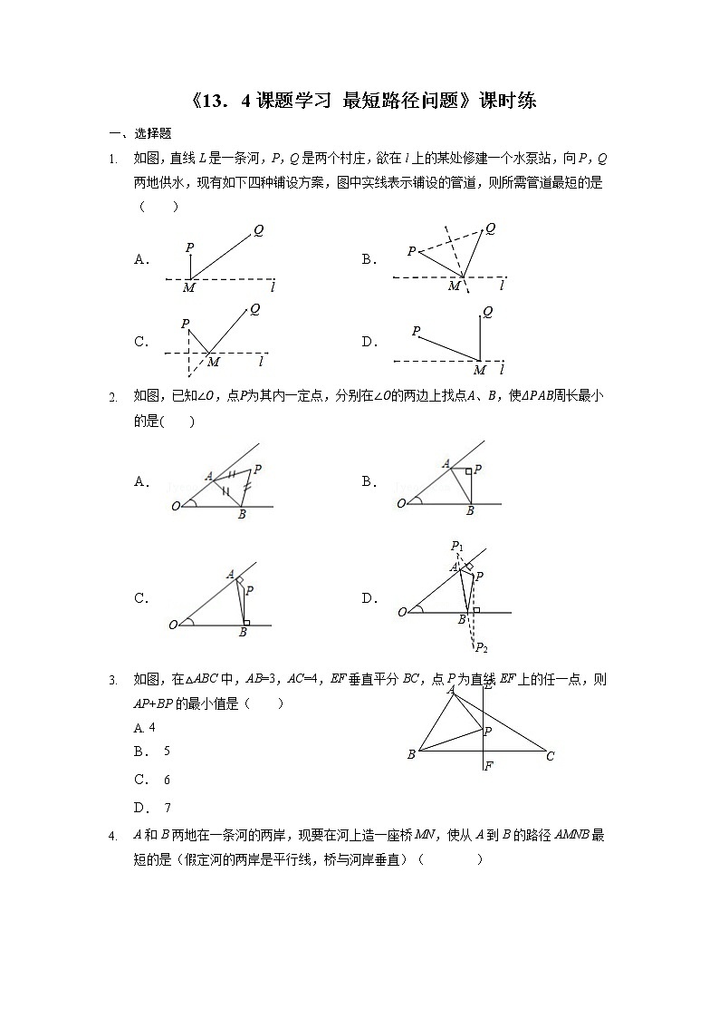 8年级上册数学人教版课时练《13.4 课题学习 最短路径问题》02（含答案）01