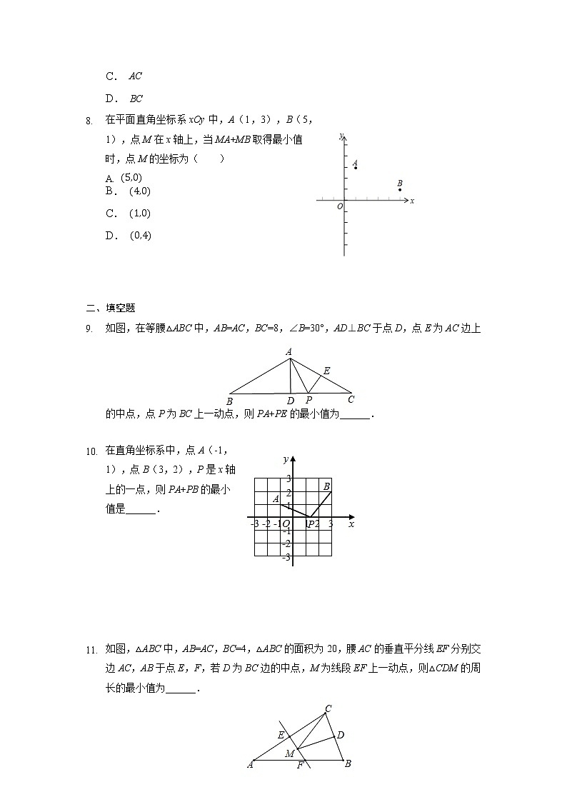 8年级上册数学人教版课时练《13.4 课题学习 最短路径问题》02（含答案）03