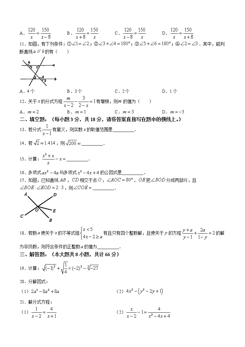 广西壮族自治区贺州市钟山县2021-2022学年七年级下学期期末数学试题02