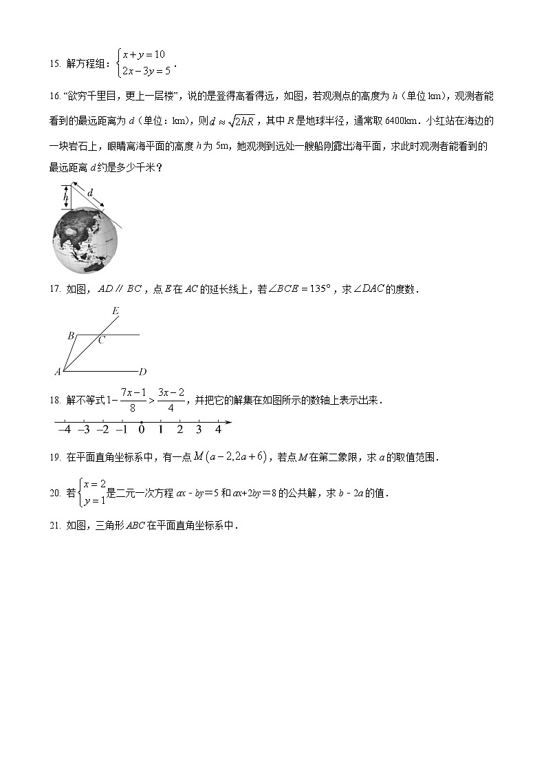 陕西省安康市石泉县2021-2022学年七年级下学期期末数学试题第3页