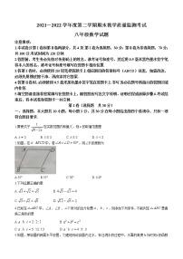 山东省济宁市曲阜市2021-2022学年八年级下学期期末数学试题