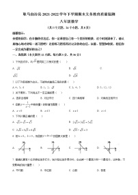 云南省临沧市耿马傣族佤族自治县2021-2022学年八年级下学期期末数学试题