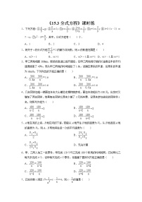 数学八年级上册15.3 分式方程当堂达标检测题