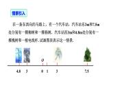 1.2.2 数轴-2022-2023学年七年级数学上册同步精品高效讲练课件（人教版）