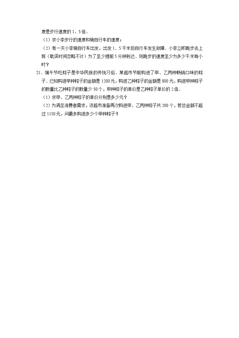 8年级上册数学人教版《第15章 分式》单元测试03（含答案）第3页