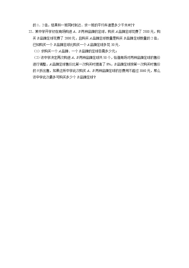 8年级上册数学人教版《第15章 分式》单元测试01（含答案）03