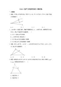 人教版八年级上册12.3 角的平分线的性质复习练习题