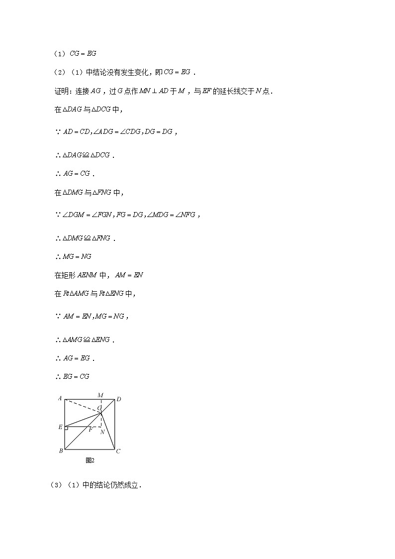 北师大版2022年中考数学专项复习：06几何综合题（含答案）第3页