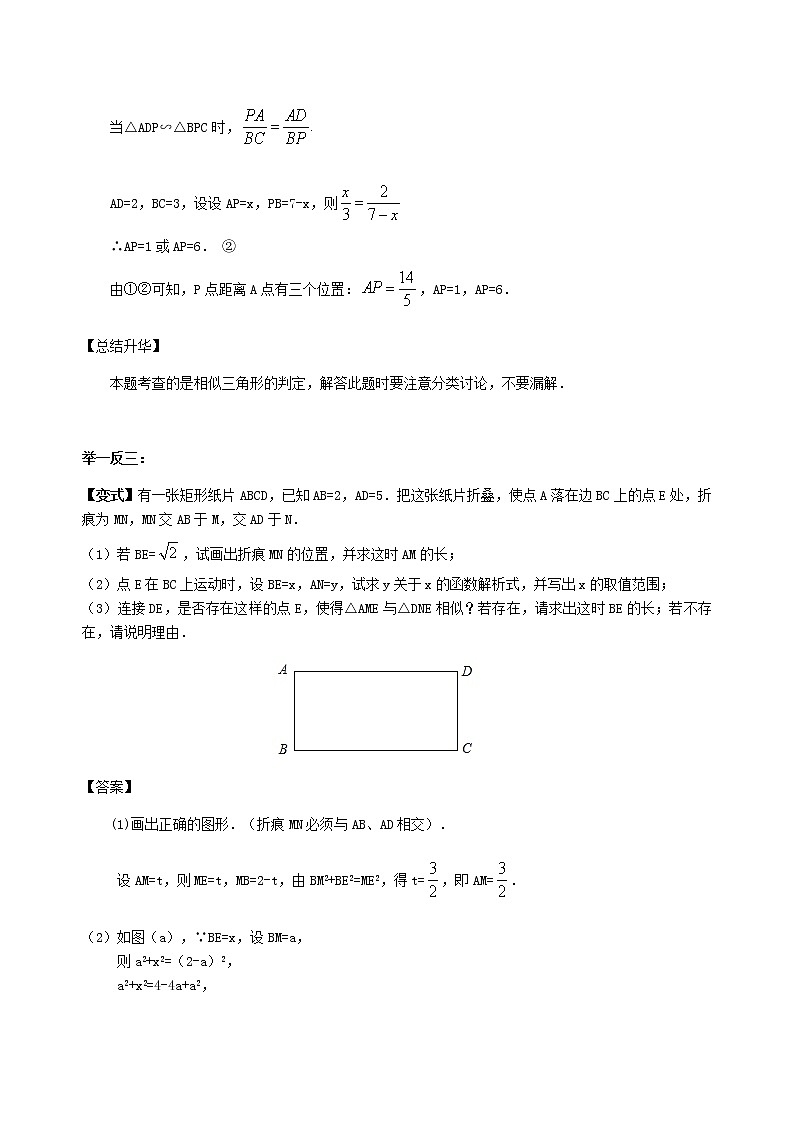 北师大版2022年中考数学专项复习：02代几综合问题（含答案）第3页