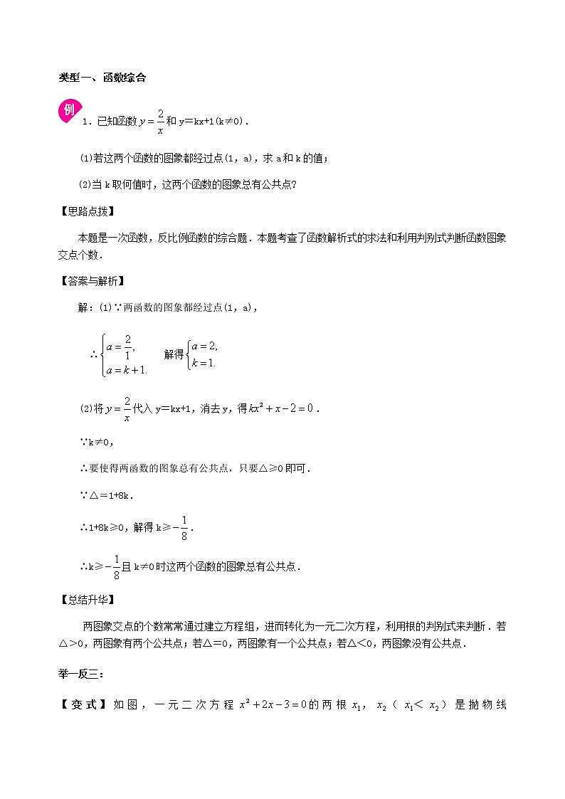 北师大版2022年中考数学专项复习：03代数综合问题（含答案）第2页