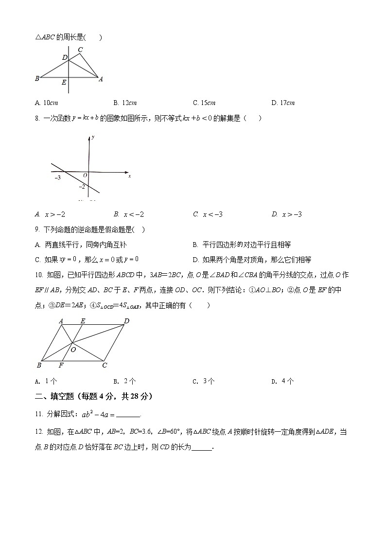 广东省揭阳市普宁市2021-2022学年八年级下学期期末考试数学试题(word版含答案)第2页
