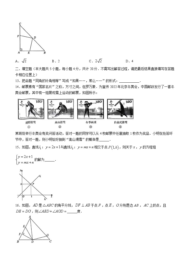 山东省淄博市张店区2021-2022学年七年级下学期期末数学试题(word版含答案)03