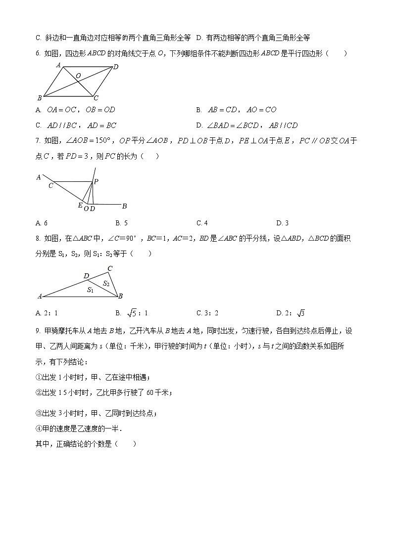 湖南省永州市新田县2021-2022学年八年级下学期期末数学试题(word版含答案)第2页