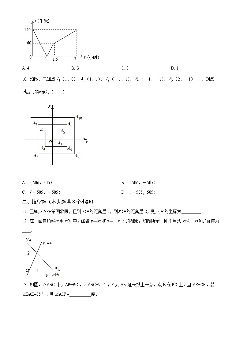 湖南省永州市新田县2021-2022学年八年级下学期期末数学试题(word版含答案)第3页