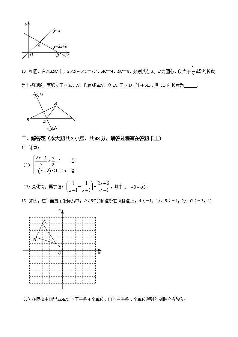四川省成都市新都区2021-2022学年八年级下学期期末数学试题(word版含答案)第3页